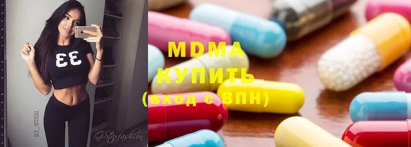 MDMA молли  купить наркотики сайты  Вольск 